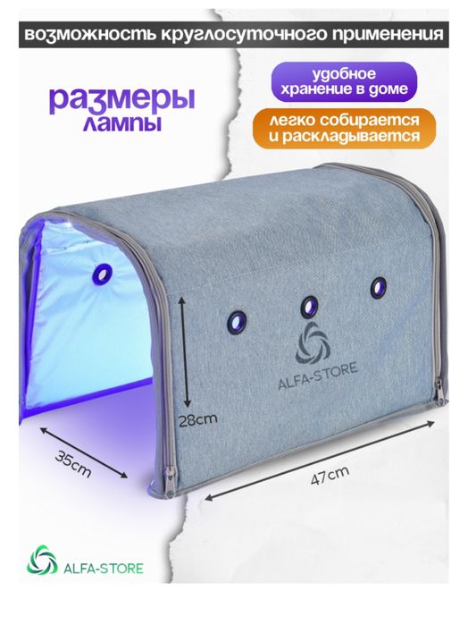 Фотолампа от желтушки