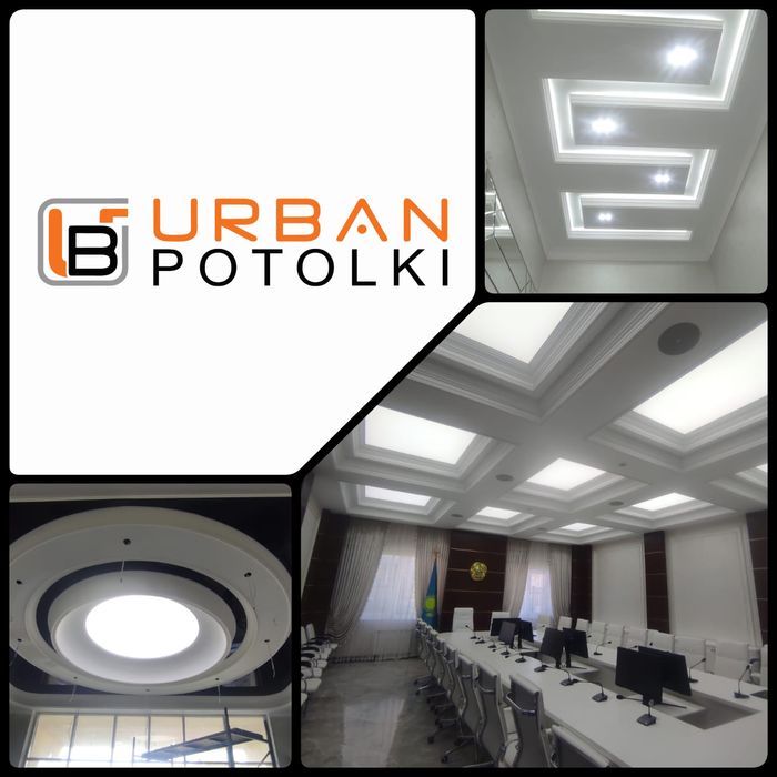 Матовые натяжные потолки