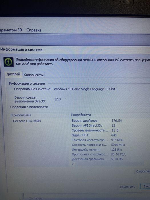 Игровой ноутбук Acer Aspire E5