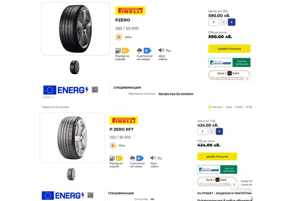 Оригинални Джанти AMG 19 Спорт Пакет Mercedes с гуми Pirelli ДОТ 08/21
