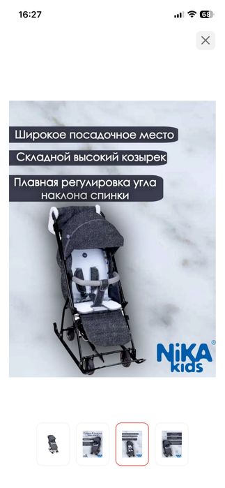 Зимняя коляска-сани