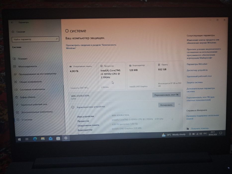 Ноутбук Lenovo 15.6” | Intel Core i5 | 4GB RAM | SSD 1TB