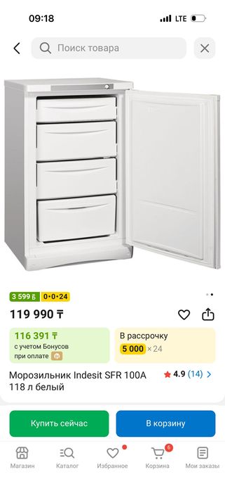 Холодильник, морозильник