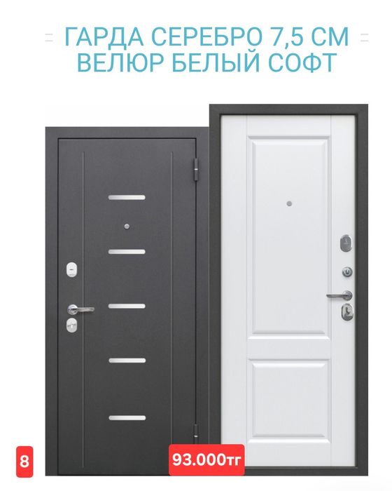 Продаю входные двери