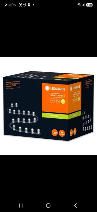 Градинско осветление Ledvance