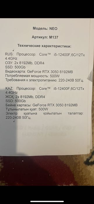 Хороший игровой комп