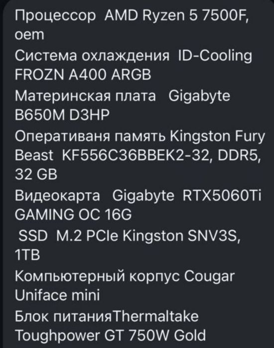 Мощный игровой компьютер