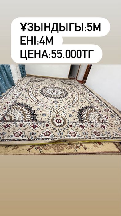 Кілем,Стол,Кухынный горнитур