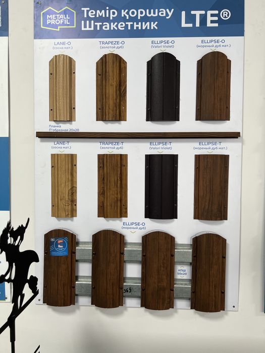 Металлочерепица, профлисты, водосток, карниз.