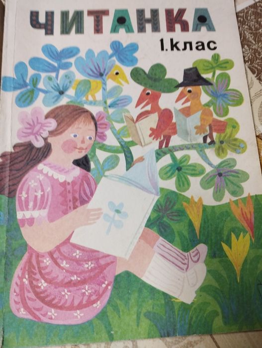 Учебници за първокласник: