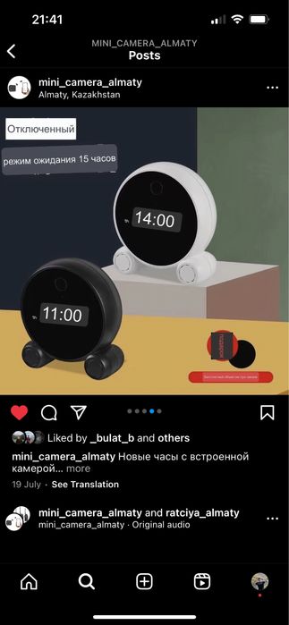 Камера часы беспалевные