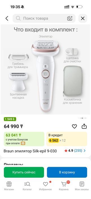 Braun эпилятор новый 3в1 продается Бритва Пинцет