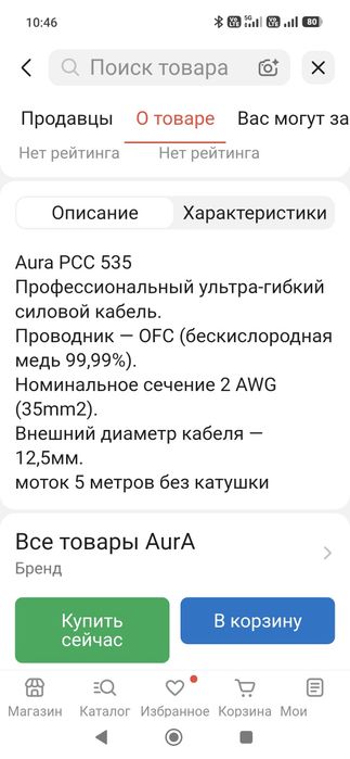 Продам автозвук динамики усилители