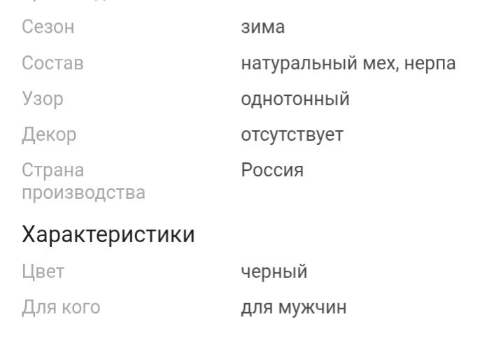 Шапка из натуральной нерпы