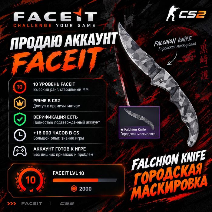 Фейсит + стим аккаунт