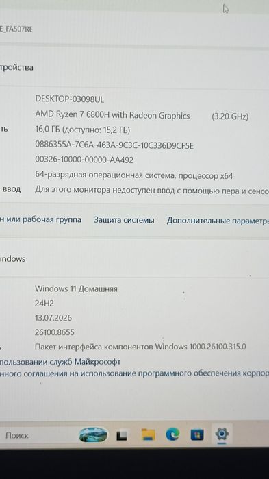 Мощный игровой ноутбук