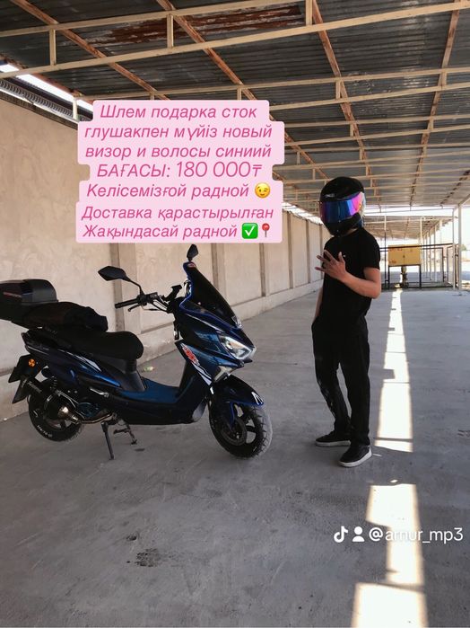 Макси мопед 150 куб