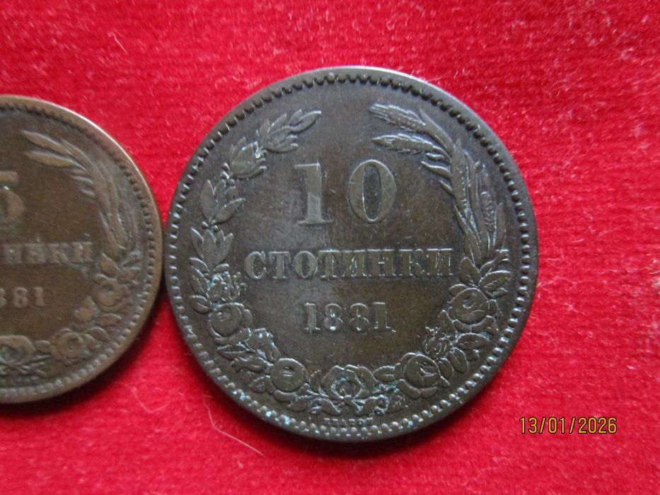 2,  5 и 10 стотинки 1881 година