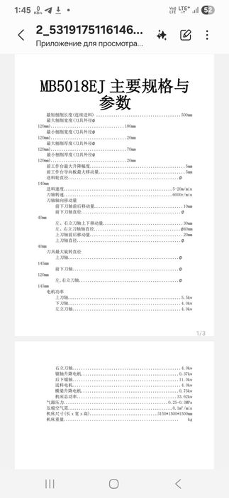 Шпунт очадиган станок [Shpunt reka]