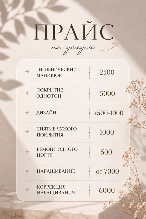 Ищу девочек на маникюр