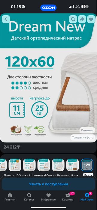 Матрац детский в отличном состоянии