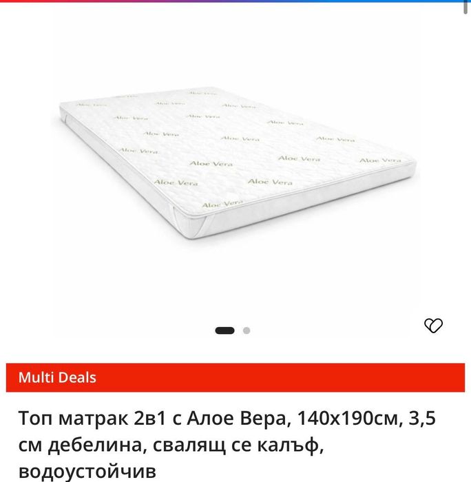 Продавам матрак