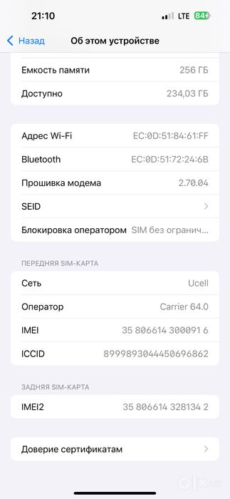 Iphone 15 pro max 256gb sotladi