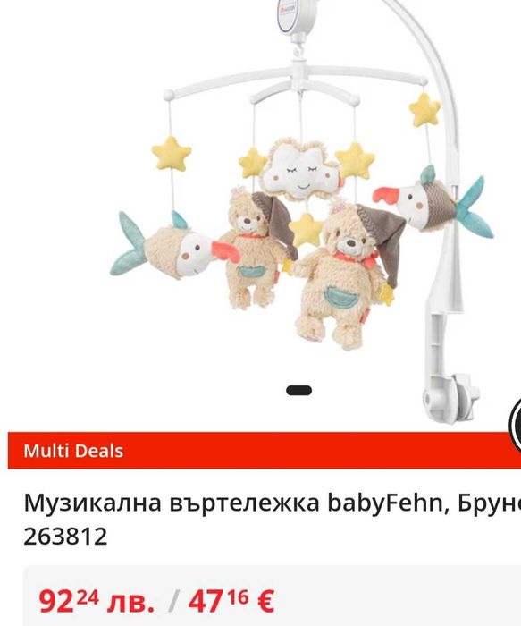 Музикална въртележка за кошара babyFehn, Бруно