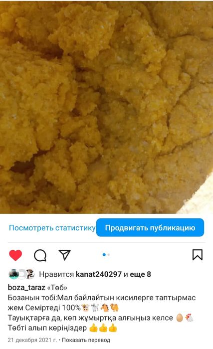 Боза  500литри.         ,