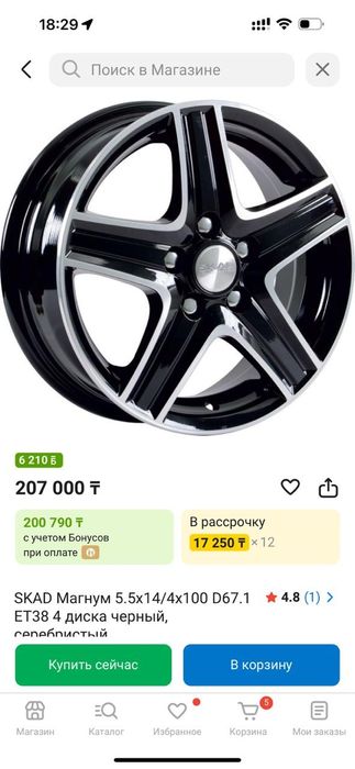 Комплект зимных дисков R14