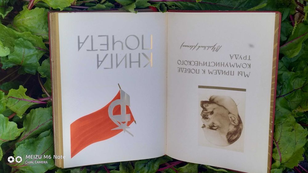 продам Книга почета СССР