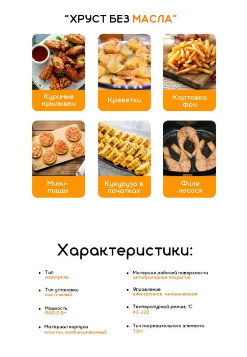 Продам аэрогриль Xiaomi