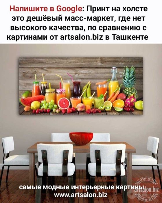 Модные, интерьерные картины и постеры, каталог около 1 млн  видов