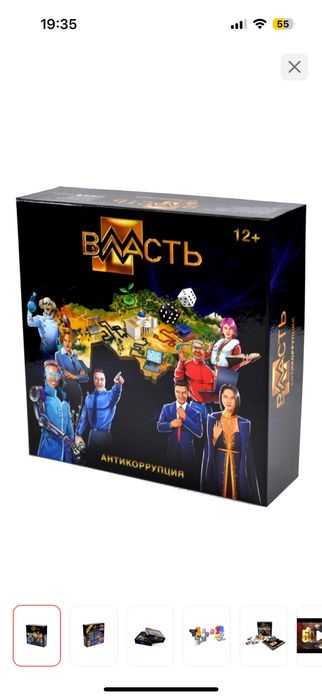 Настольная игра Власть Power