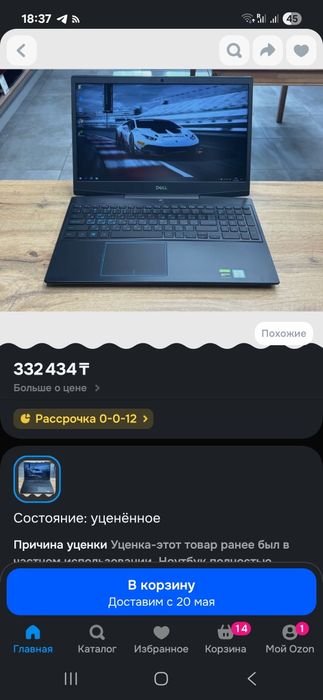 Игровой ноутбук  dell