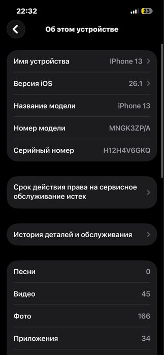 Обмен айфон 13..
