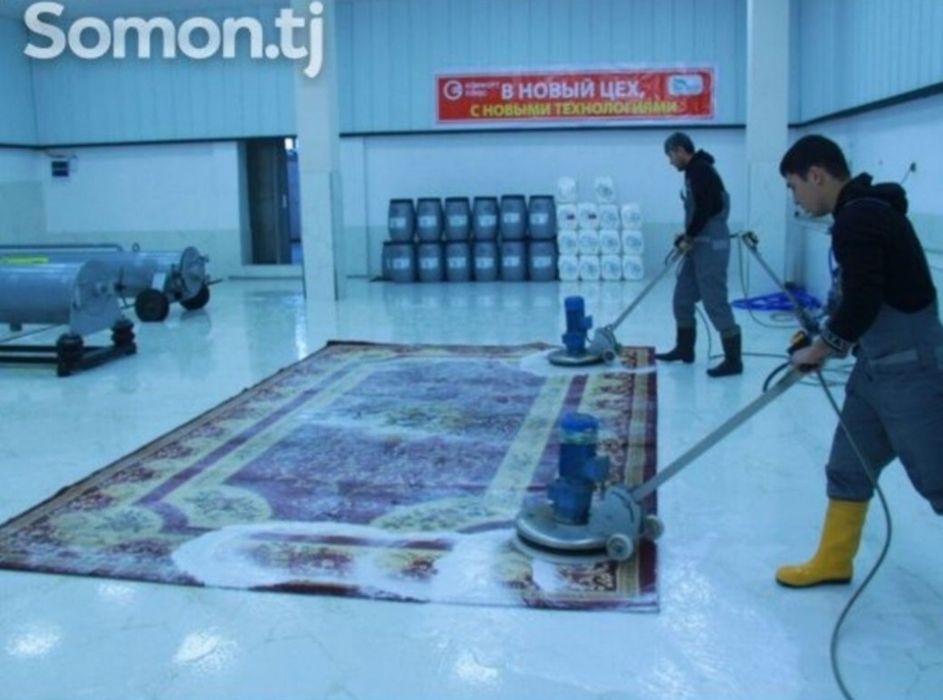 Стирка ковров шымкент