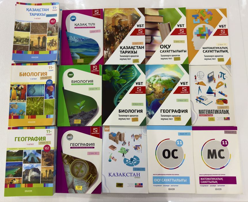 Продажа книг для подготовки к ЕНТ/ҰБТ