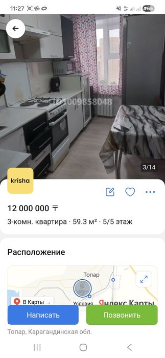 Продаётся 3-х комнатная квартира