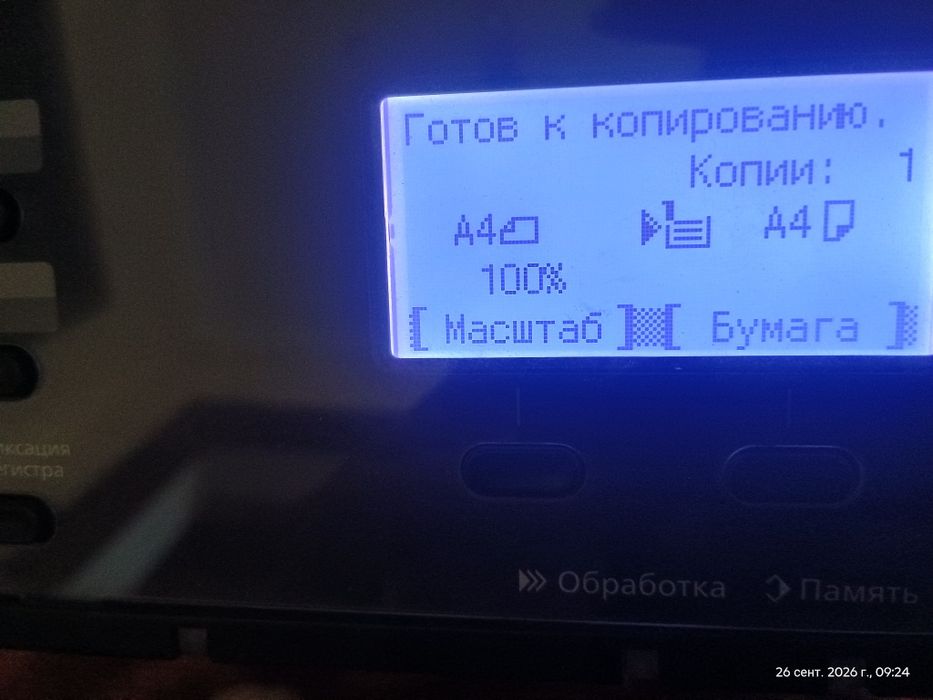 Принтер сканер Kydcera