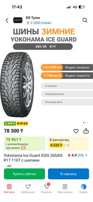 Продам шины YOKOHAMA