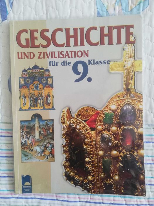 Учебници 9. клас