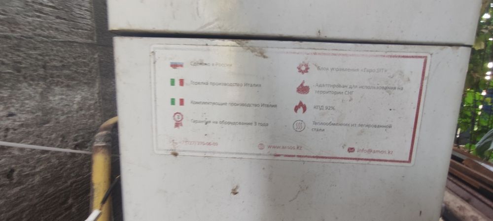 Газовый пеш. Газовый котёл