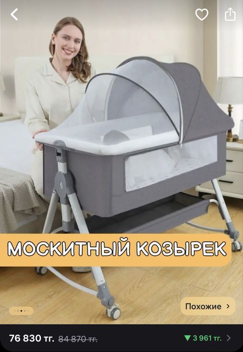 Две кроватки-люльки