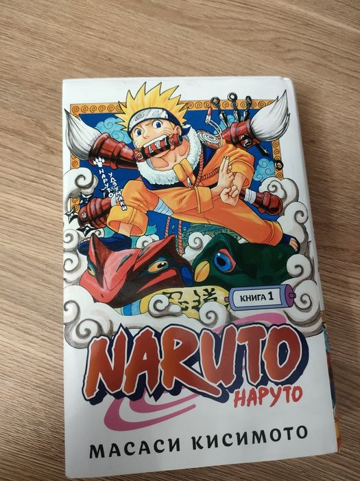 Наруто книга новая