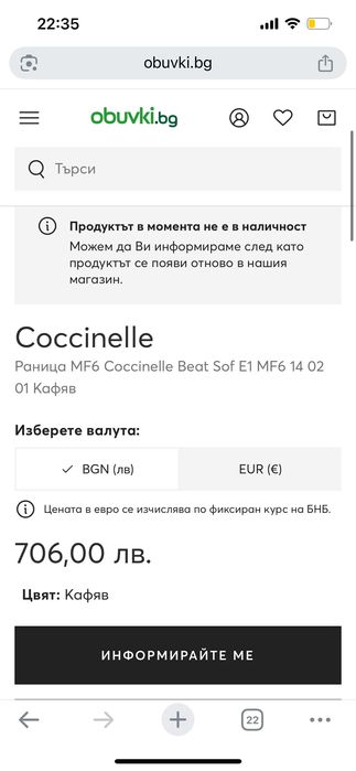 Дамска оргинална раница