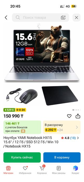 YAMI HX15 ноутбук срочно новый