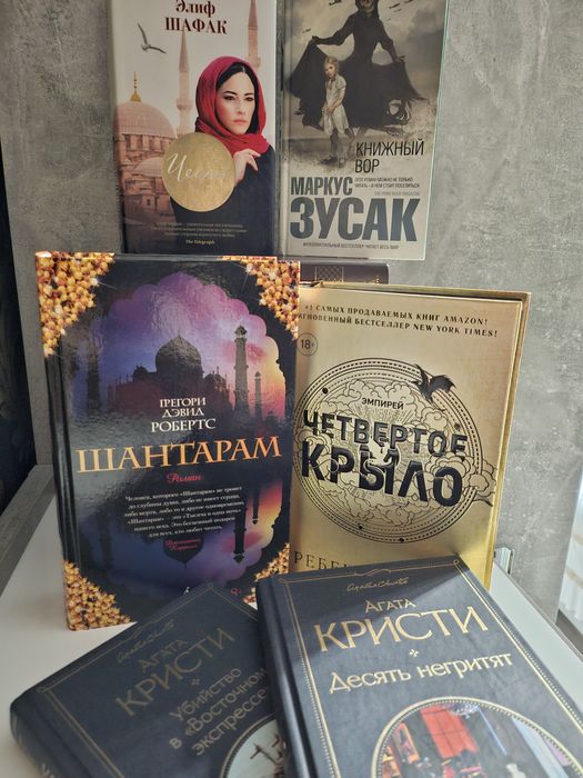 Четвертое крыло - Ребекка Яррос