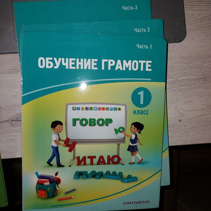 Книги на 1 класс ,
