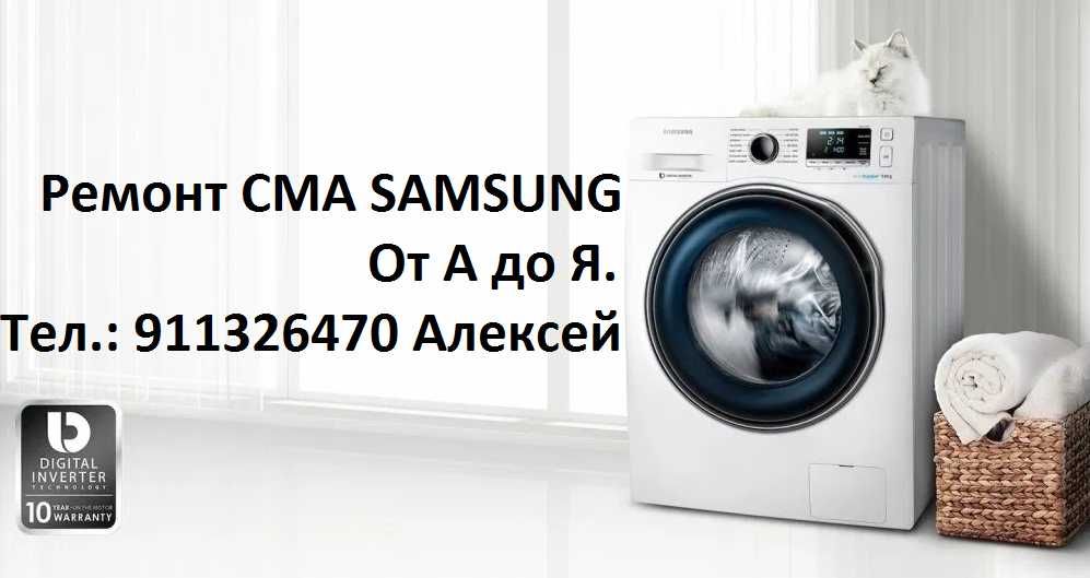 Ремонт стиральных машин. не открывается.